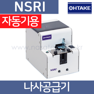 NSRI(자동기용,로보트) /나사공급기 /나사정렬기 /Screw Feeder /OHTAKE /Quicher