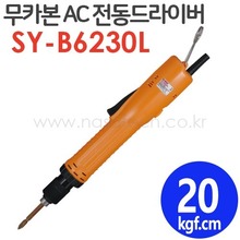 SY-B6230L (무카본,AC,LEVER) /전동드라이버 /TORQUE 10~30kgf.cm /RPM 1200